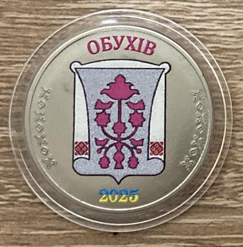 Сувенірна монета України 1 карбованець 2025 р. Місто Обухів, фото 1
