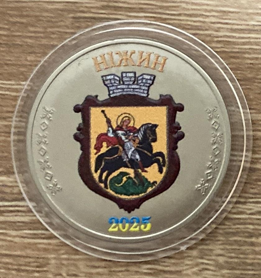 Сувенірна монета України 1 карбованець 2025 р. Місто Ніжин, фото 1
