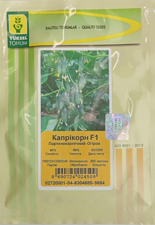 Капрікорн F1 500 шт Yuksel Seeds, фото 1