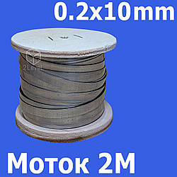 Змінна смуга ніхром для зварювачів 0.2х10 мм Моток 2 метри Ніхромовий нагрівач Шина нікельхромова