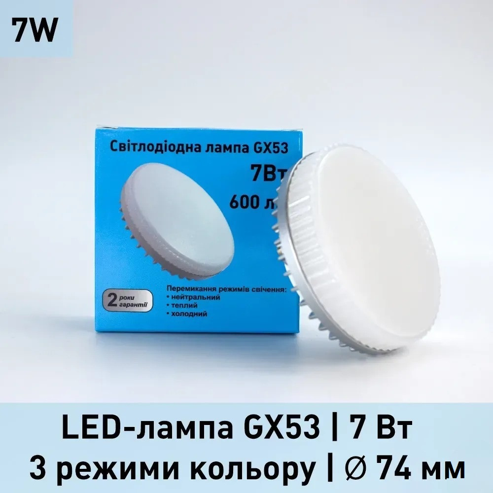 Світлодіодна лампа Esllse GX53 7Вт 3000-6500K 600Лм 74x29 мм