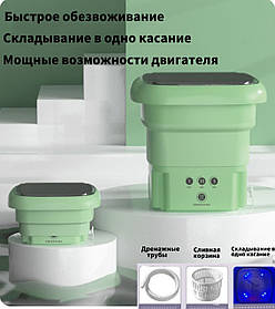 Портативна складана пральна машина відро для прання одягу та дитячих речей компактна економія води й електроенергії