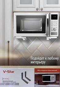 Кронштейн для мікрохвильової печі телескопічний кріплення на стіну для НВЧ до 40 кг білий метал