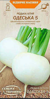 Одеська 5 2гр (СУВ)