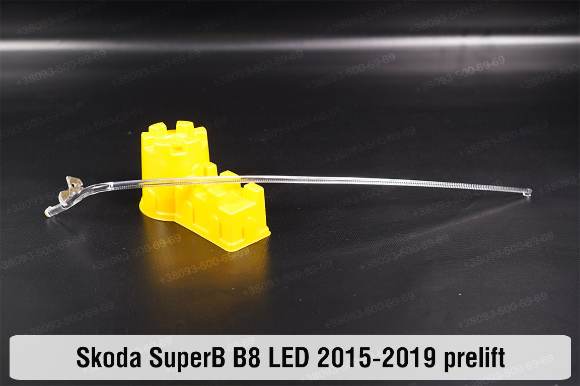 Світловод фари Skoda SuperB B8 LED (2015-2019) дорест довгий правий, фото 1