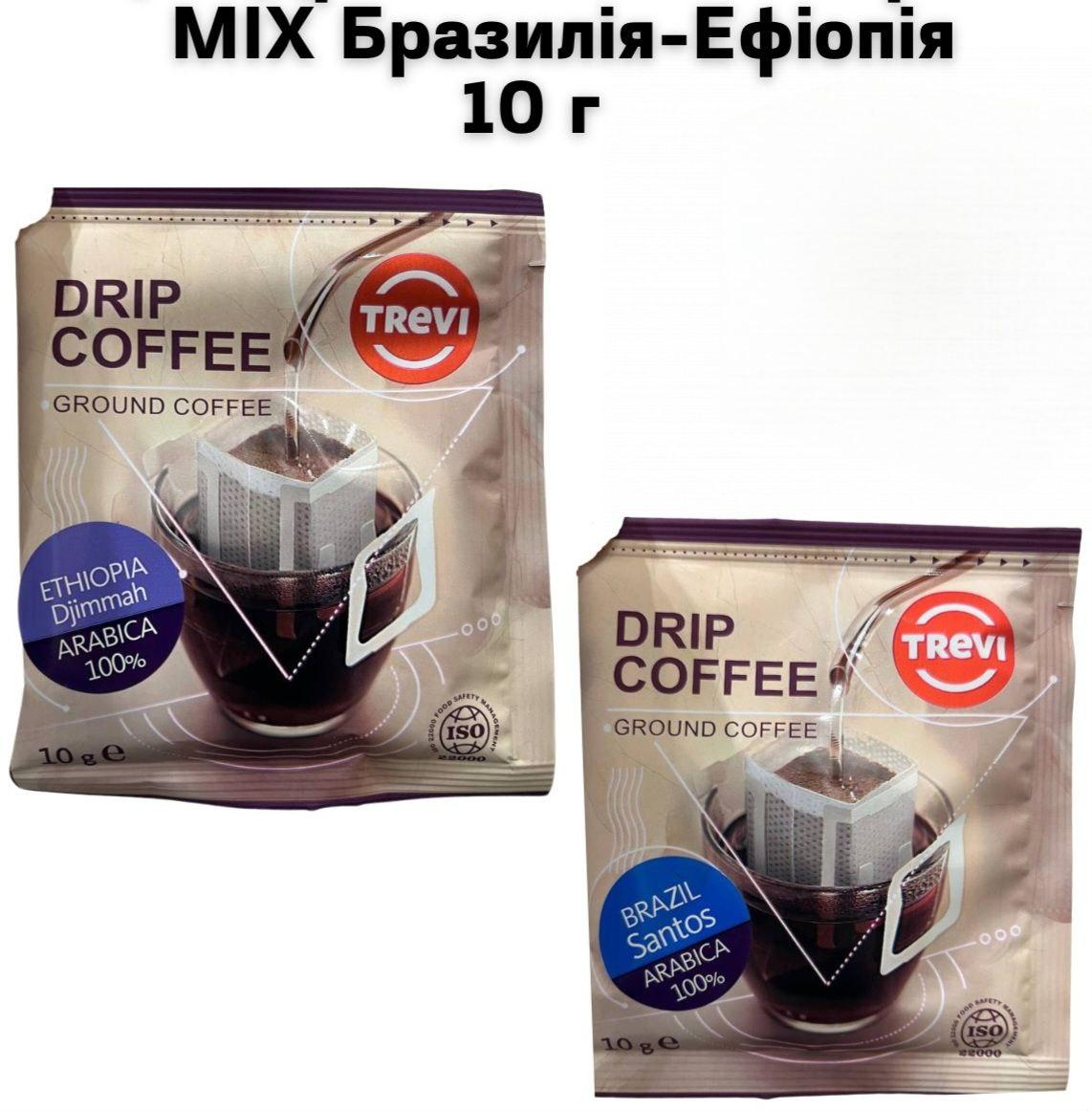 Бокс Дріп-кави Trevi Арабіка MIX Бразилія-Ефіопія 10 г (у ящику 10 шт)