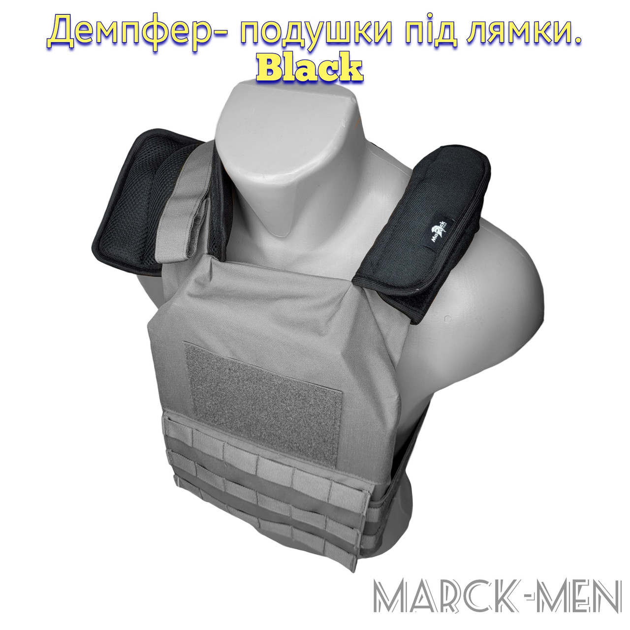 Демпферні плечові накладки для плитоноски Наплічники демпфер подушки під лямки бронежилета плитоноски Чорні