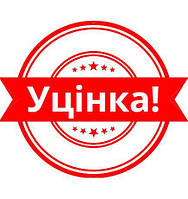 Уцінені товари