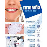 Клей для тимчасового ремонту зубів і фіксації протезів у гранулах 30 мл Стоматологічний термопластичний гель, фото 8