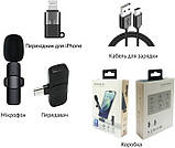 Бездротовий петличний мікрофон XOKO K9 з адаптером Type-C і Lightning для Android і iPhone, для блогерів, фото 7