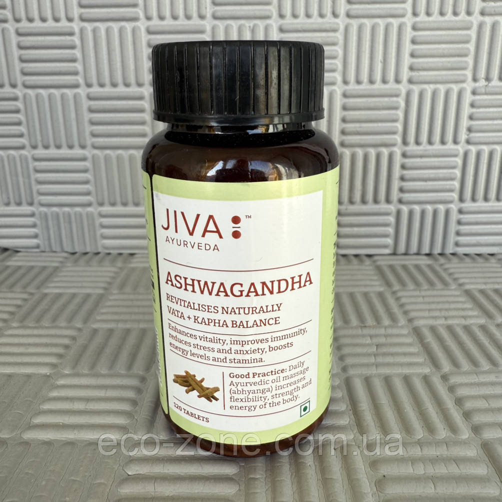 Ашваганда 120таб. 500 мг Регулює гормони та міцний сон. Jiva Ayurveda. Індія. Термін до 07/2027, фото 1