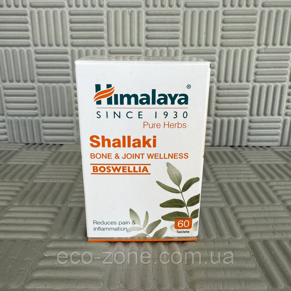 Шалаки/Boswellia 60 табл. Для суглобів і зв'язок. Himalaya Індія. Термін до 03/2027, фото 1