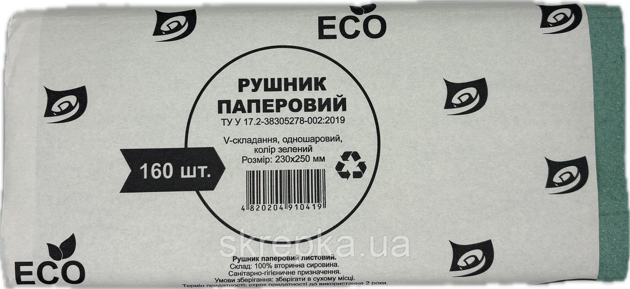 Рушники паперові макулатурні V-подібні 160 шт зелені BUROCLEAN, фото 1