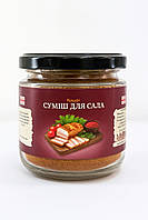 Суміш для сала банка (200мл)