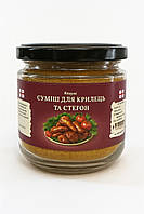 Суміш крилець та стегон банка (200 мл)