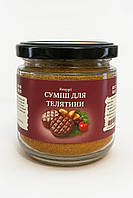 Суміш для телятини банка (200 мл)