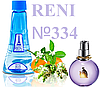 Парфуми аналог Lanvin Eclat D`Arpege 100 мл Reni 334 жіночі наливні духи, парфумована вода, фото 3