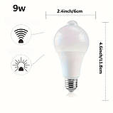 Світлодіодна лампочка E27 9 Вт із датчиком руху та освітлення біле світло кут 120°, фото 4