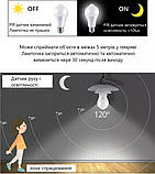 Світлодіодна лампочка E27 9 Вт із датчиком руху та освітлення біле світло кут 120°, фото 6