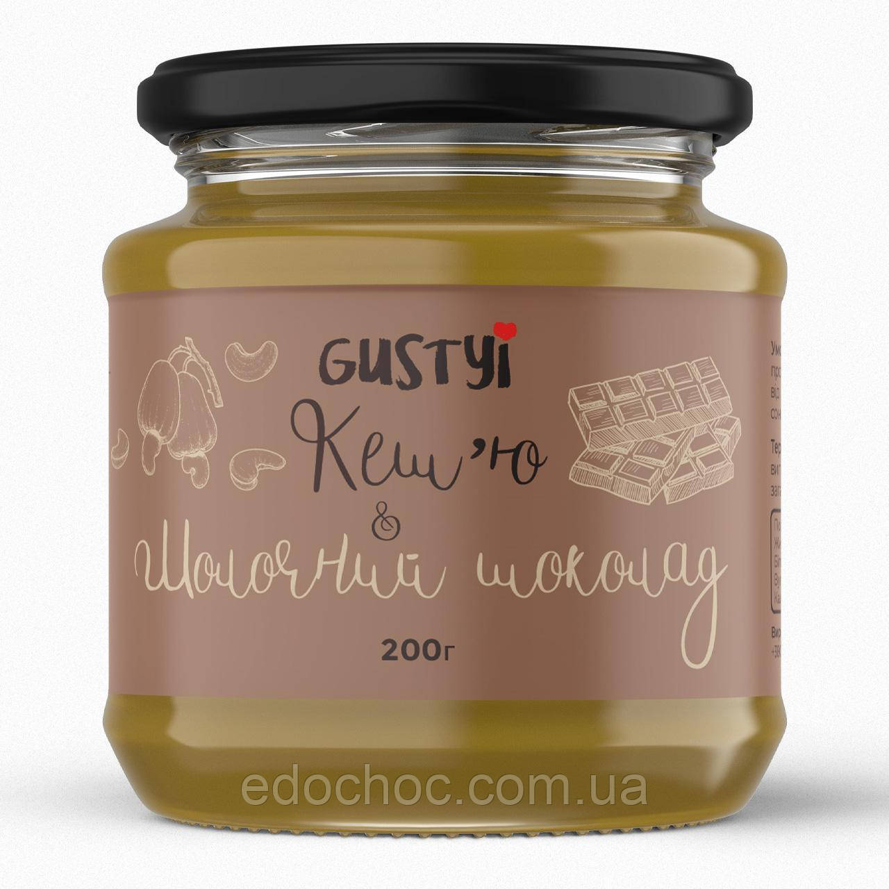 Кеш'ю & молочний шоколад, ТМ Gustyi 200г, фото 1