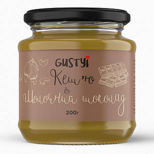Кеш'ю & молочний шоколад, ТМ Gustyi 200г