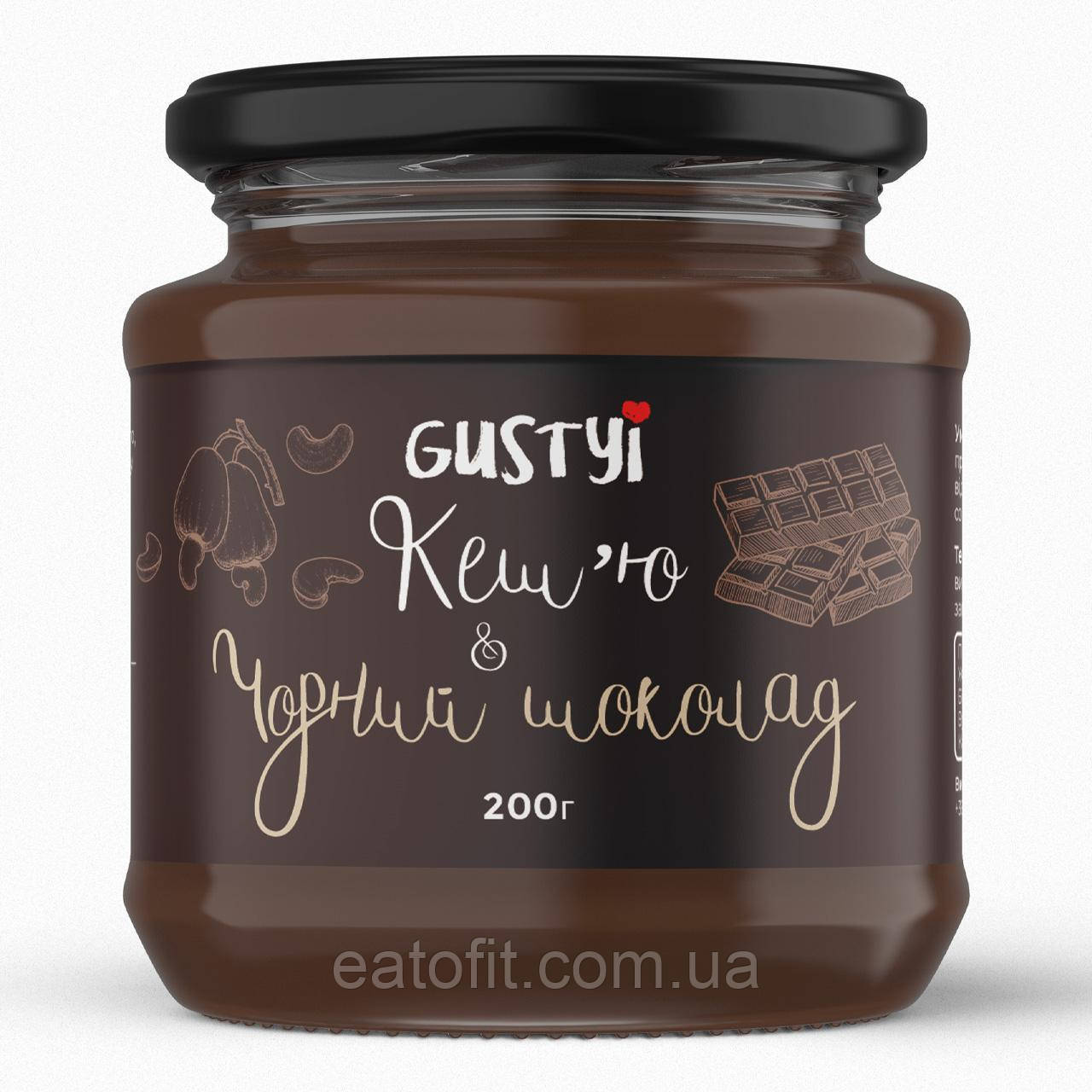 Кеш'ю & чорний шоколад, ТМ Gustyi 200г, фото 1