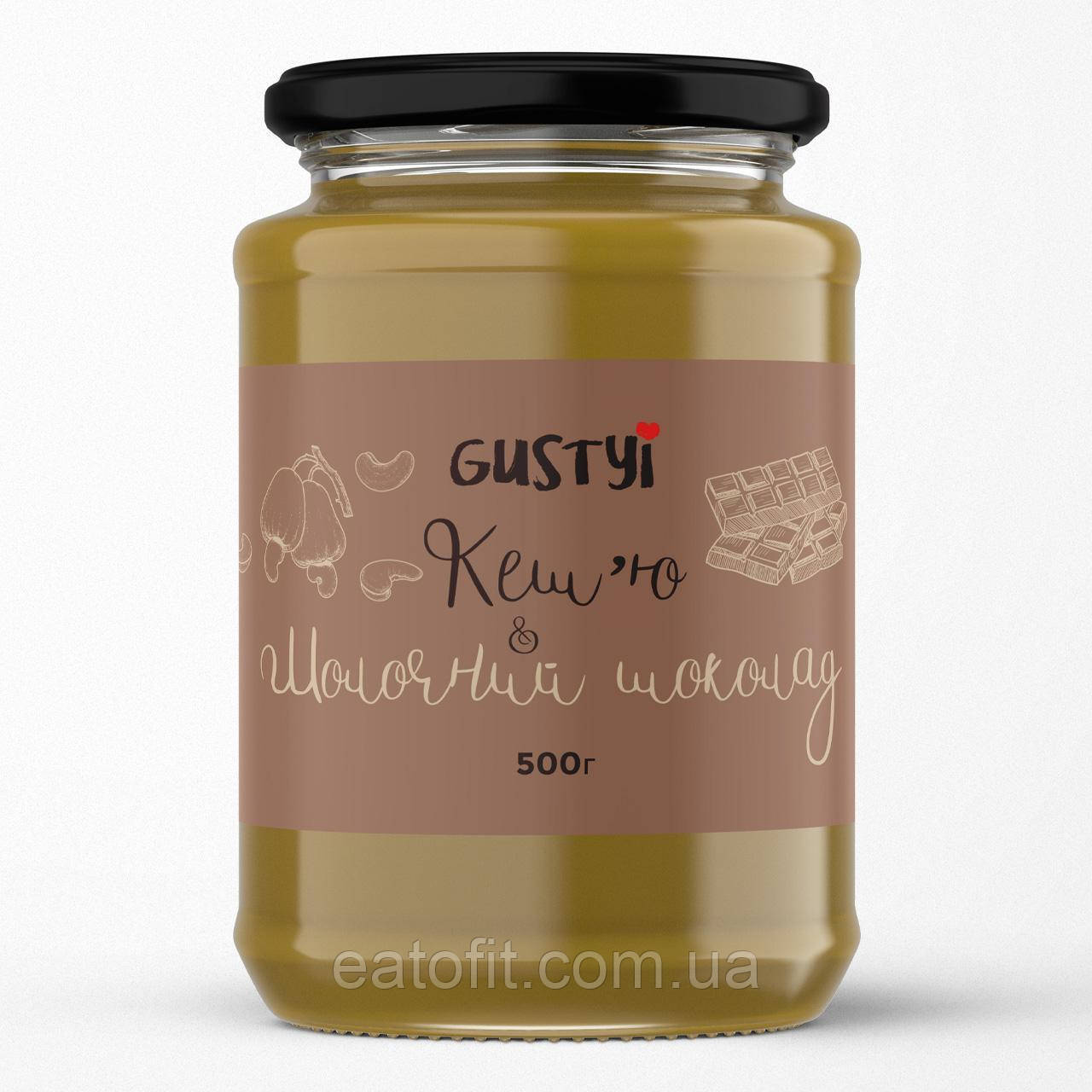 Кеш'ю & молочний шоколад, ТМ Gustyi 500г, фото 1