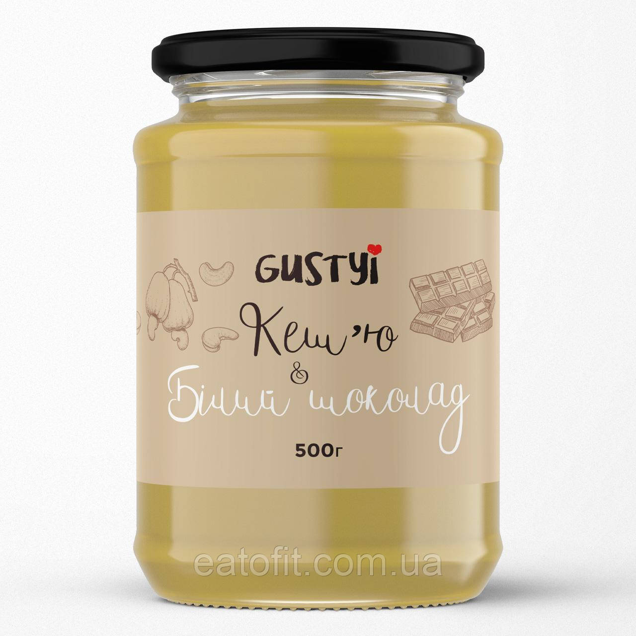 Кеш'ю & білий шоколад, ТМ Gustyi 500г