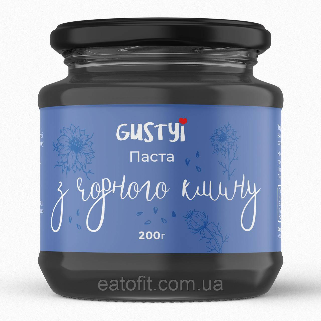 Паста з насіння чорного кмину, ТМ Gustyi 200г, фото 1