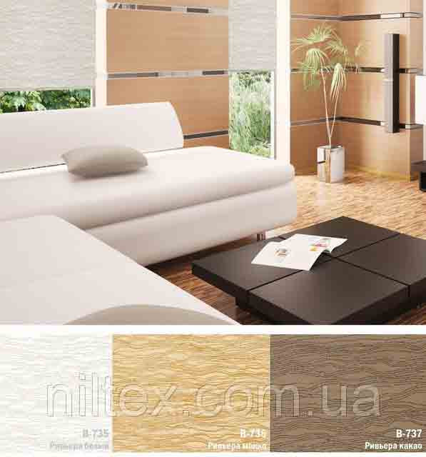 Рулонні штори Рив'єра, фото 1