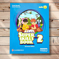Посібник Super Skills Book до підручника Super Minds 2 клас Вид: Лінгвіст