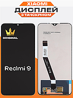 Дисплей Xiaomi Redmi 9 оригінальной якості , екран оригінал на Ксіомі Редмі 9