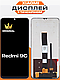 Дисплей Xiaomi Redmi 9C оригінальной якості , екран оригінал на Ксіомі Редмі 9С