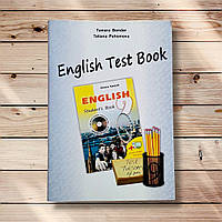 Англійська мова 9 клас Збірник тестів Test Book До підручника Карпюк О. Авт: Бондар Т. Вид: Лібра Терра