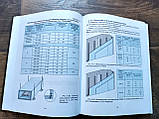 Книга Технологія та товарознавство систем сухого будівництва, фото 3