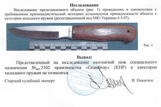 Ніж багатофункціональний з отвором для темляка Grand Way 2102 W, фото 4