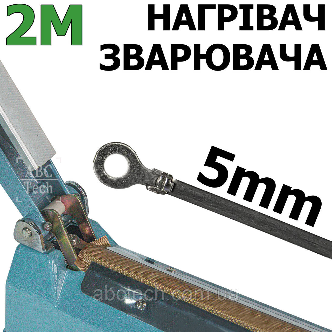 Ніхромова нагрівальна шина 0.2х5мм Моток 2 метри Плоский нікельхром Стрічка нікельхром x20h80