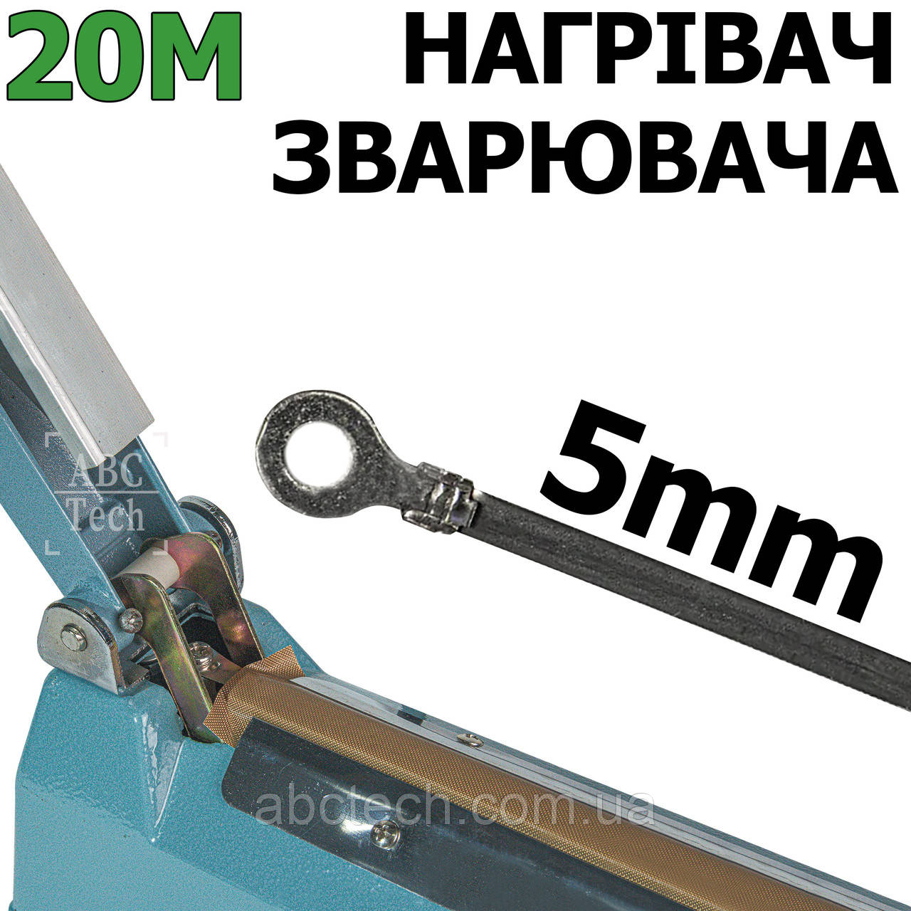 Ніхромова нагрівальна шина 0.2х5мм Моток 20 метрів Плоский нікельхром Стрічка нікельхром x20h80, фото 1