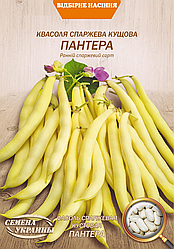 Насіння Квасоля кущова спаржева Пантера 20г. жовта