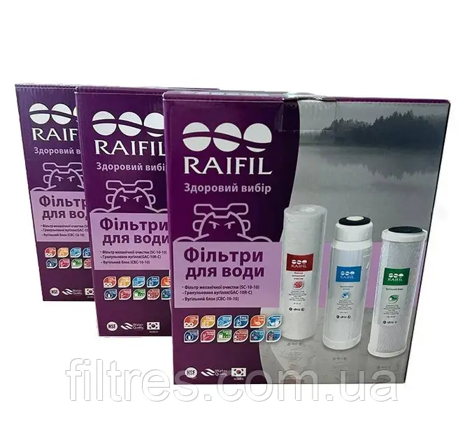 Комплект змінних картриджів Raifil 1-2-3 3 шт, фото 1