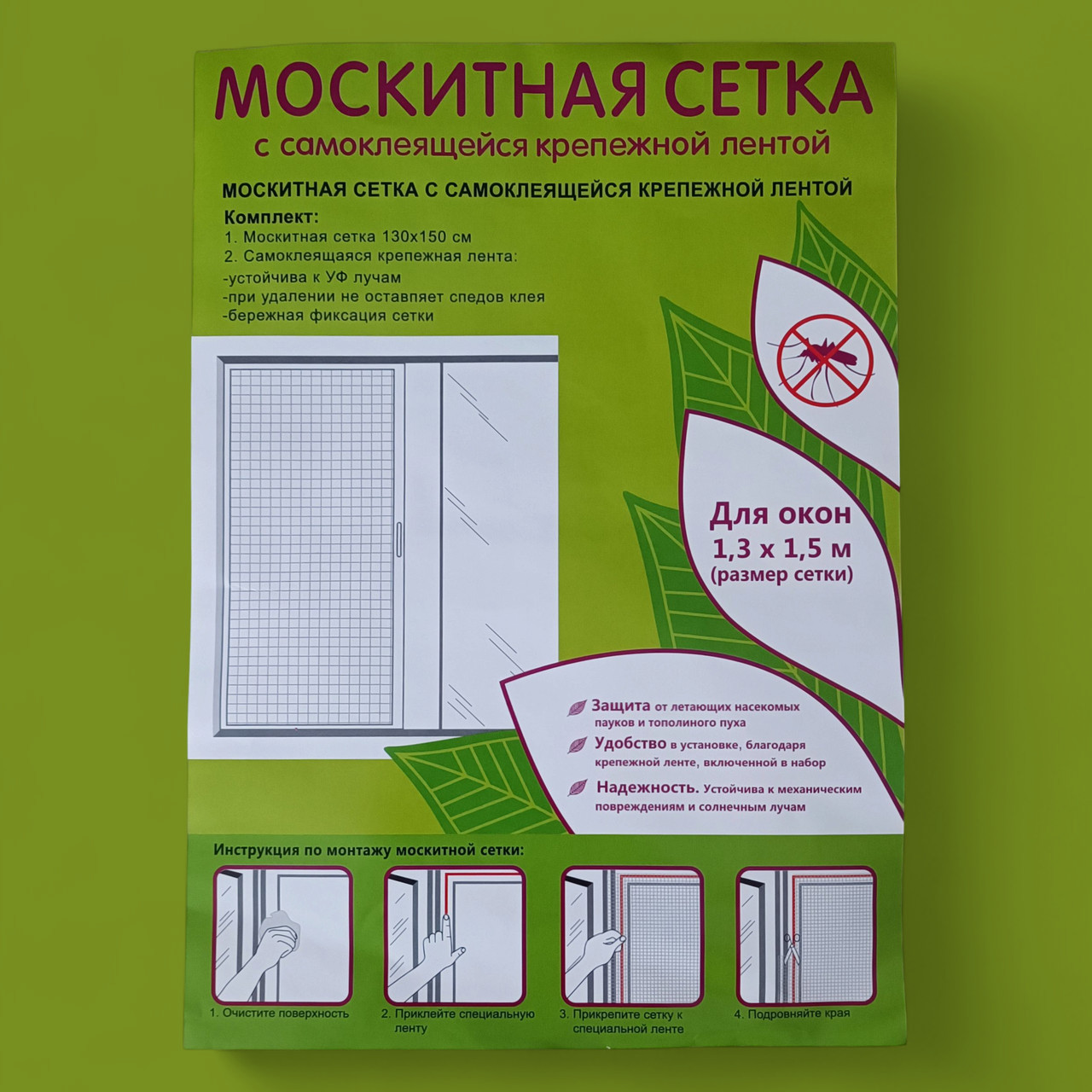 Москітна сітка на вікно: Міцний та довговічний захист від комах, пилу та тополиного пуху