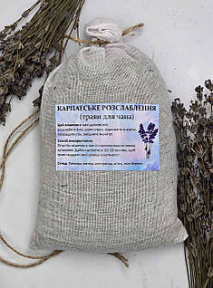 Карпатське розслаблення — мішечок з травами для чану або ванни, 90 г