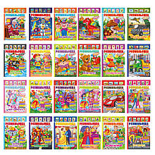 Розмальовка з наліпками, А4, 8 стор. /