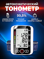 Электронный измеритель давления, Аппарат для проверки давления автомат (Большой экран), XTM