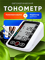 Автоматический прибор для измерения артериального давления, Аппарат для проверки давления (Большой экран), XTM