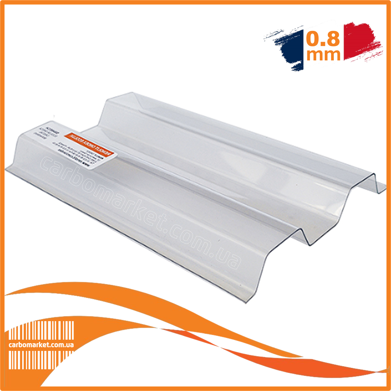 ПВХ профільований прозорий ONDEX Ecolux Greca 70/18 трапеція 1095Х3000Х0.8мм Франція, фото 1