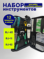 Многофункциональные клещи для проводов, Инструменты и тестеры для сетей (12в1, В чехле), XTM