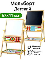 Мольберт дитячий для малювання крейдою (6в1), Дошка для малювання на підставці, THO