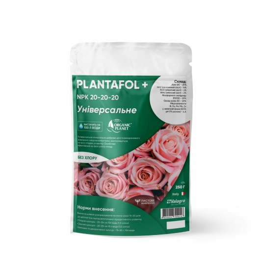 Мінеральне добриво Plantafol NPK 20-20-20, 250 г, Valagro