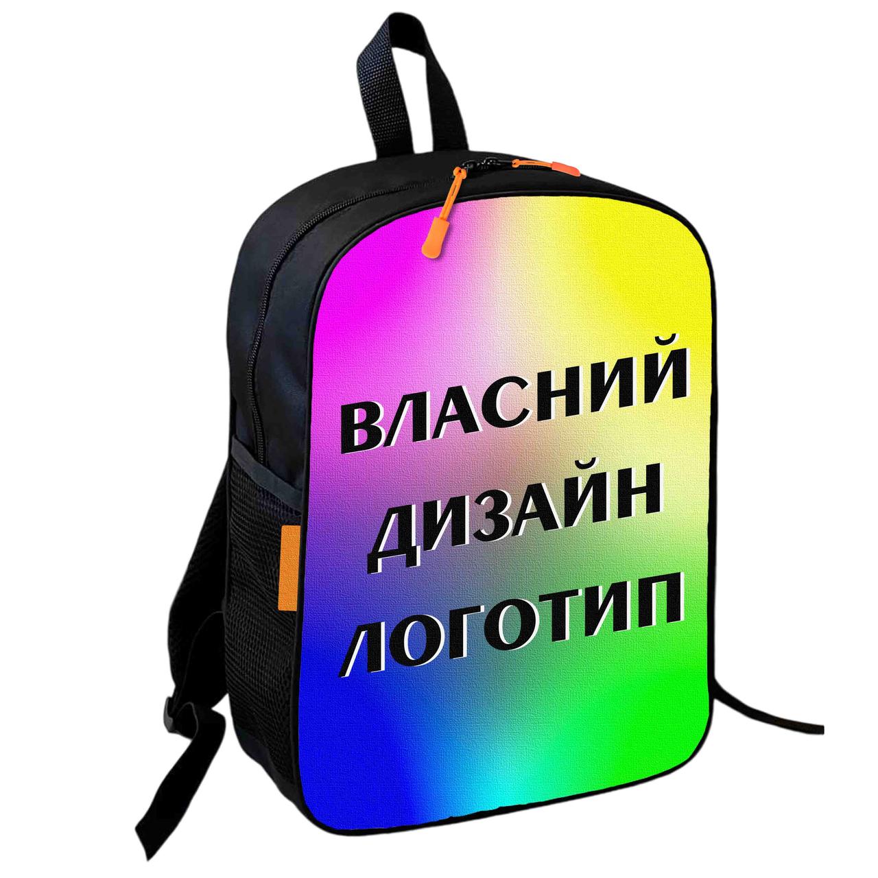 Рюкзак дитячий з Вашим дизайном/лого/фото 36х27см шкільний для дівчинки/хлопчика (3671), фото 1